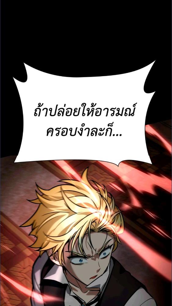 จอมเวทไร้ขีดจำกัด | The Infinite Mage ตอนที่ 116 - รูปที่ 2