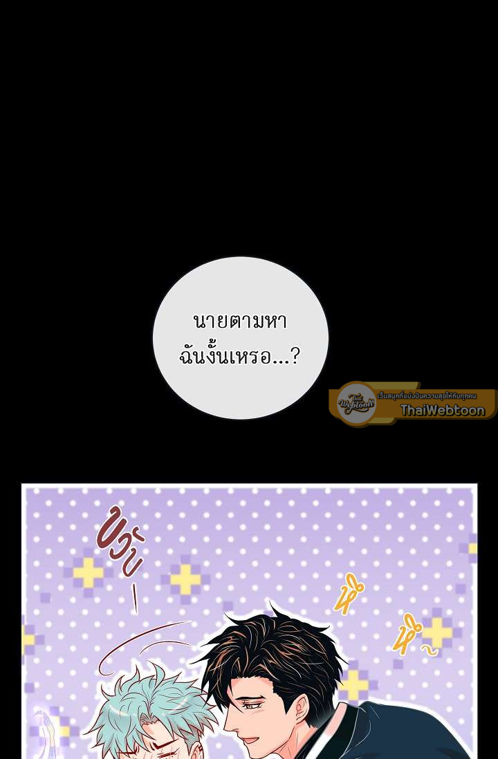 กัดคุณเสือ | Biting the Tiger ตอนที่ 35 - รูปที่ 2