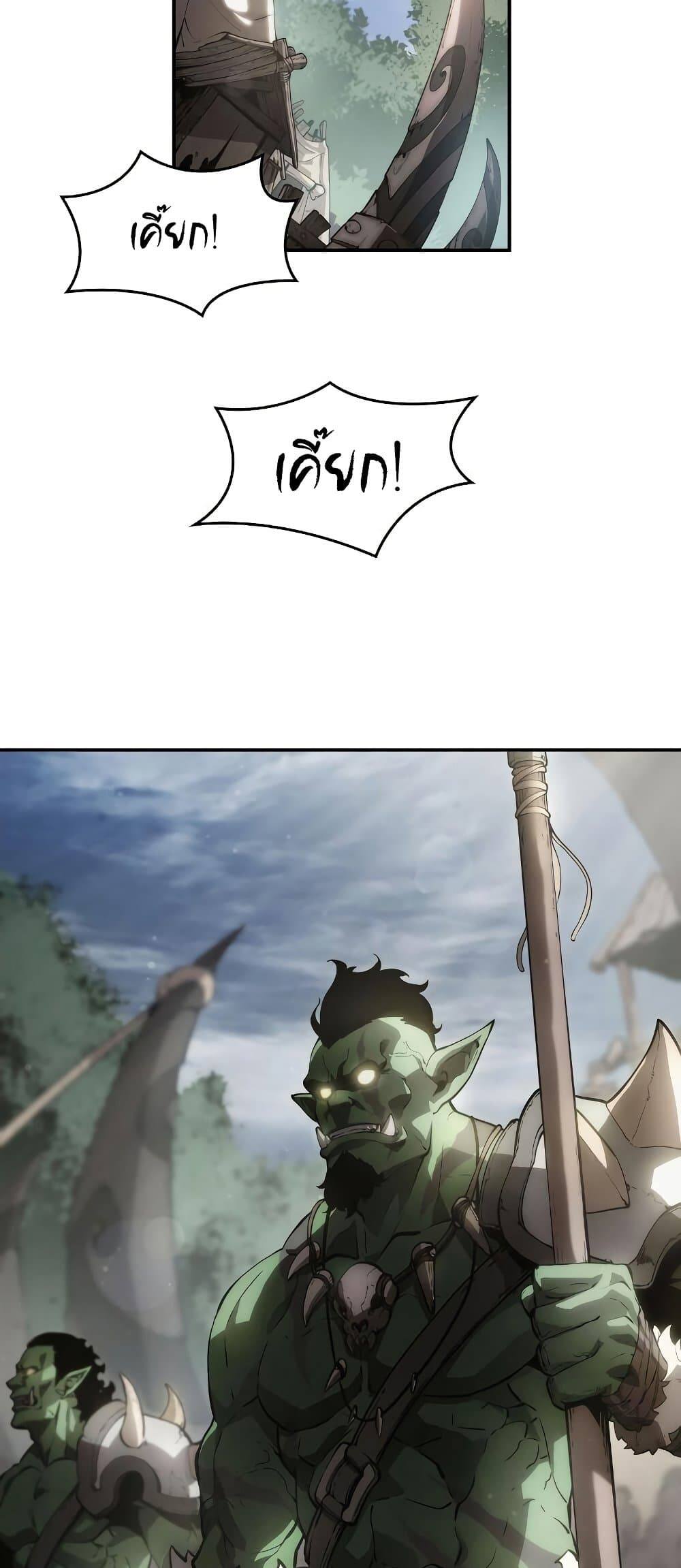 The Boundless Necromancer ตอนที่ 4 - รูปที่ 2