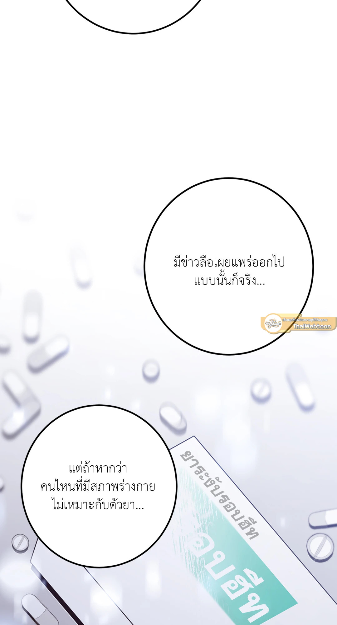 หน้า 103