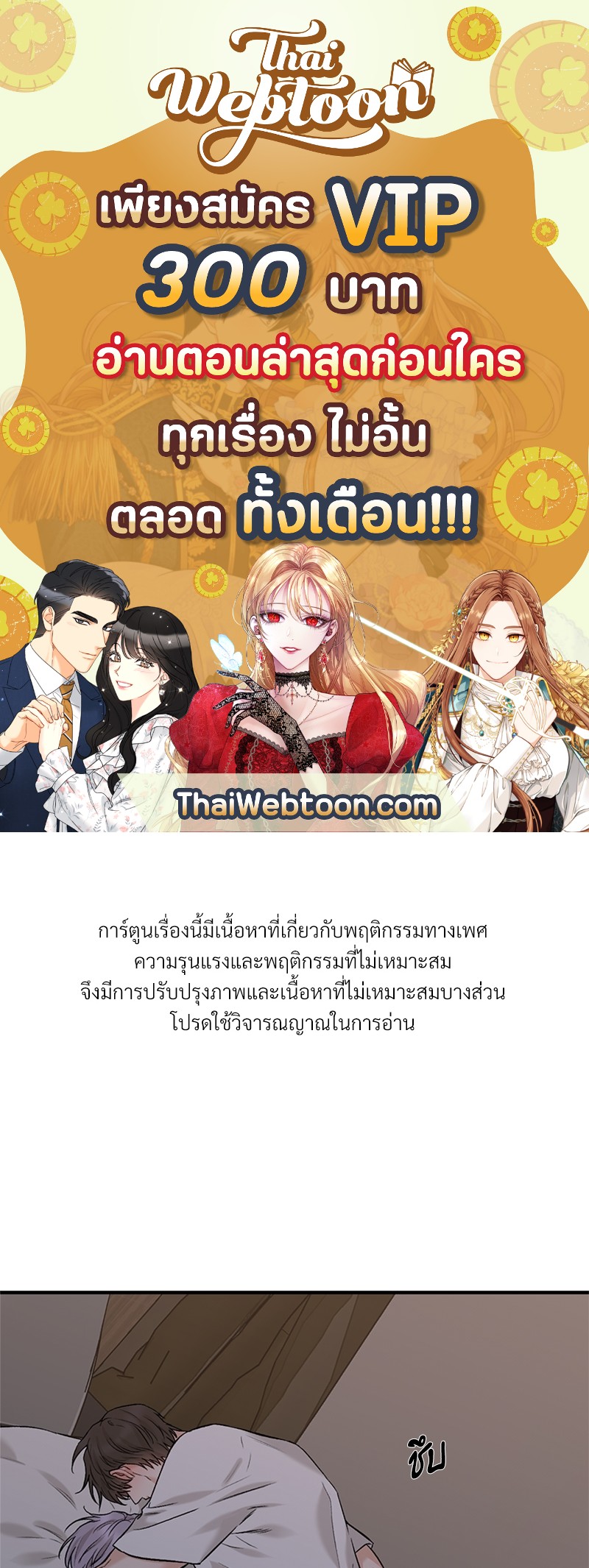 Insecret ตอนที่ 72.19 - รูปที่ 1