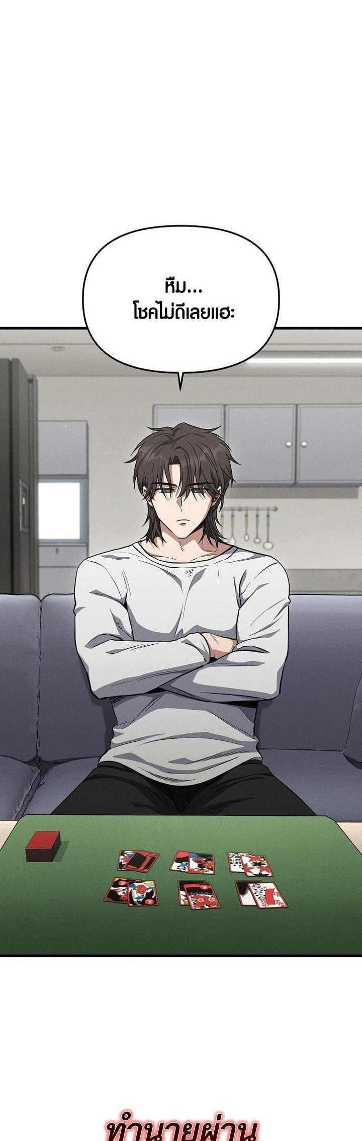 Foreigner on the Periphery ตอนที่ 13 - รูปที่ 2