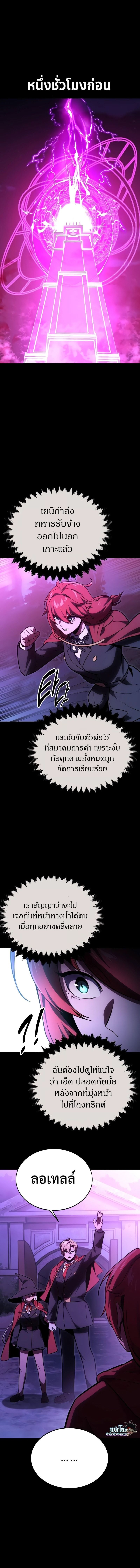 The Extra’s Academy Survival Guide สุดยอดคู่มือเอาชีวิตรอดในอคาเดมี ตอนที่ 35 - รูปที่ 1