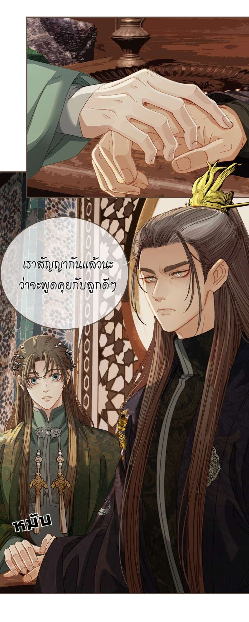 หน้า 8