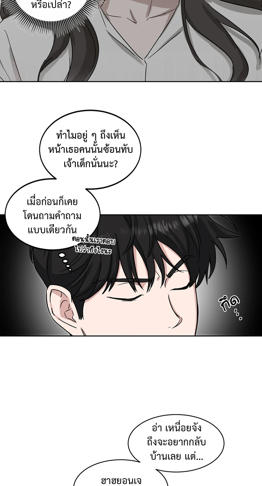 หน้า 23