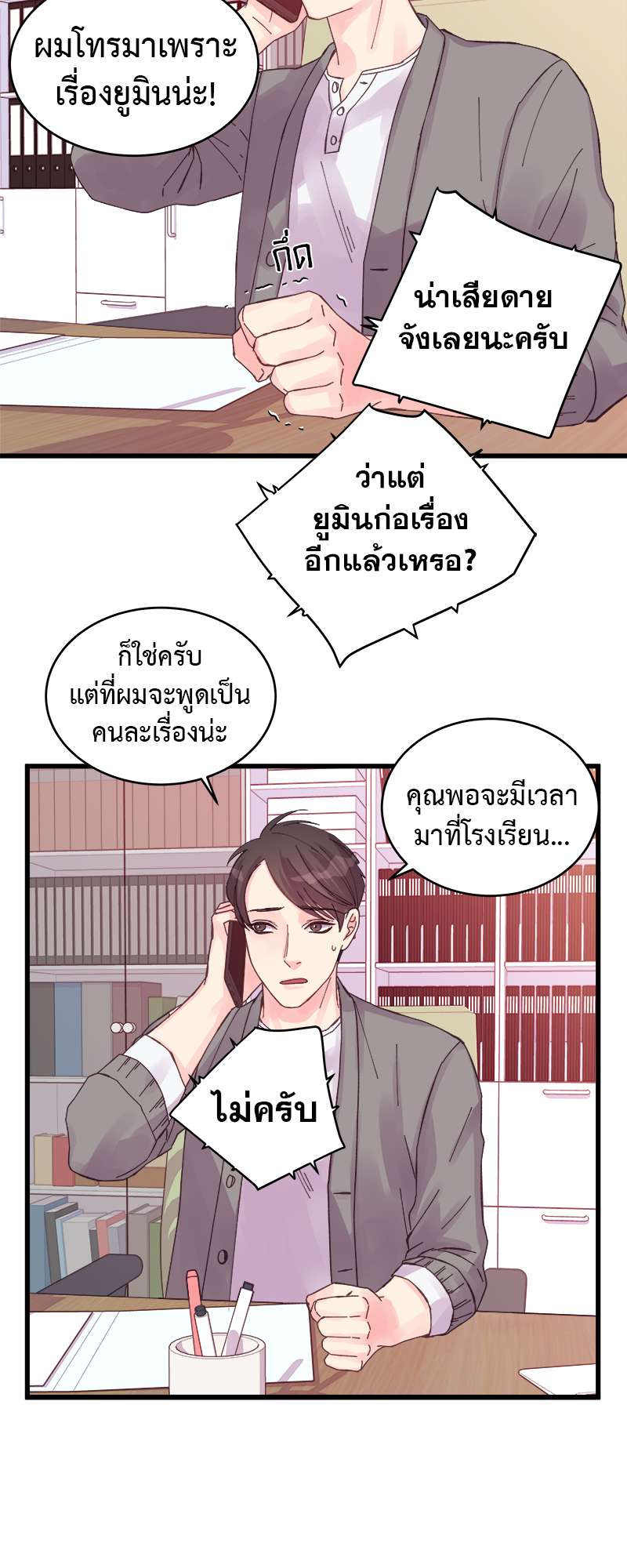 หน้า 25