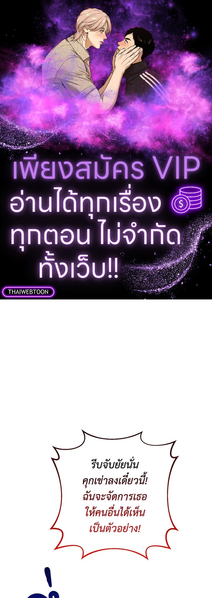 ไหนว่าเป็นสามีจำกัดเวลาไงคะ ตอนที่ 23 - รูปที่ 1