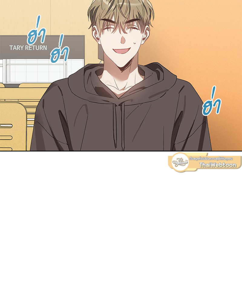 เปลื้องปรารถนา | To Become a Sadist ตอนที่ 47 - รูปที่ 2