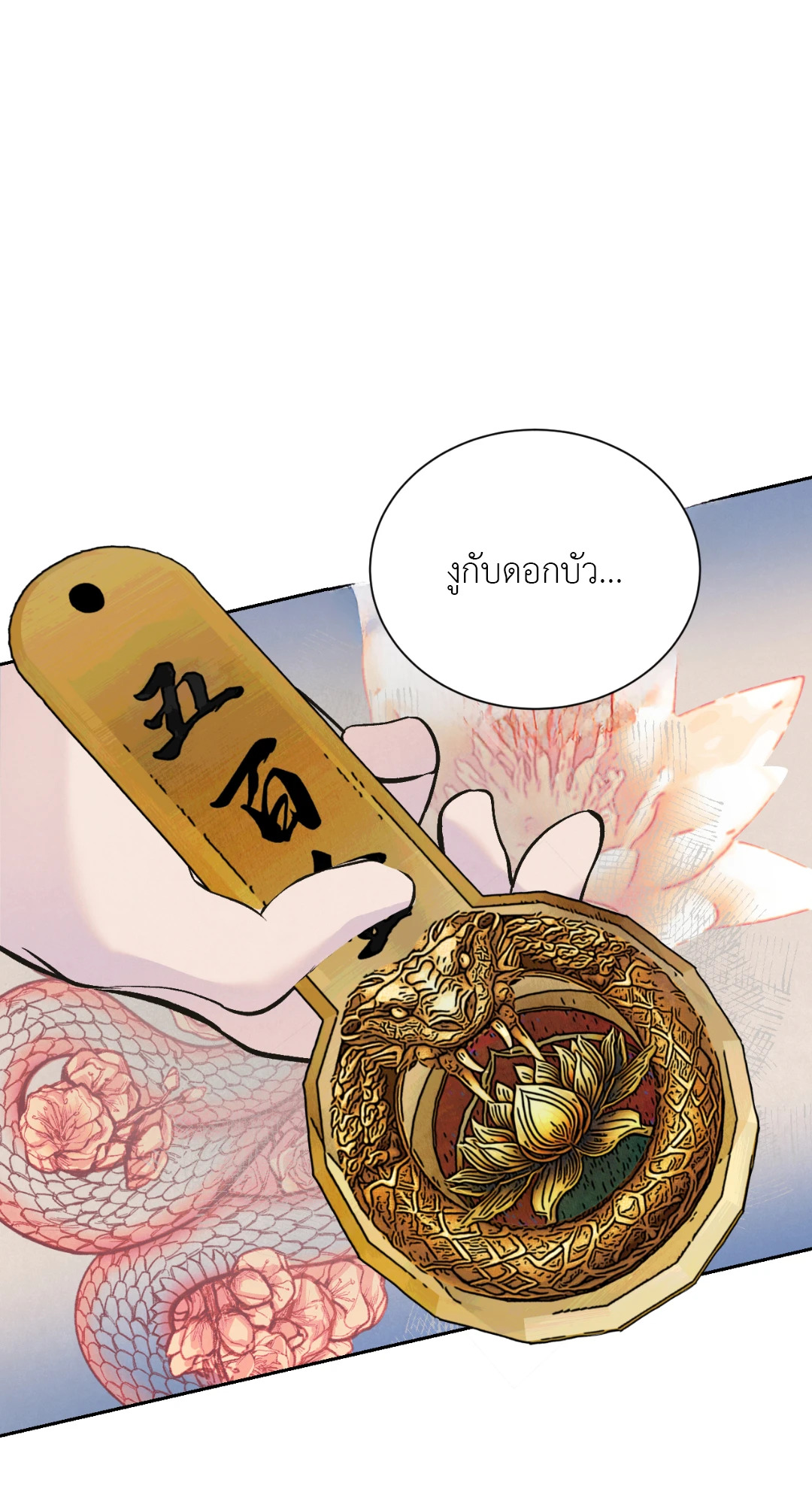 หน้า 109