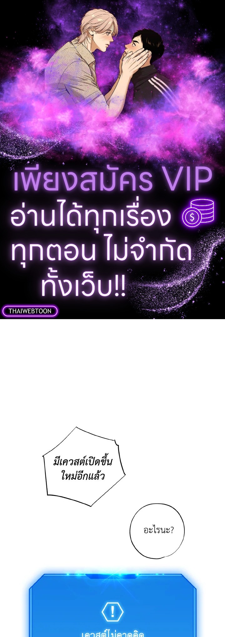 แม่บ้านแห่งดันเจี้ยน | The Housekeeper of the Dungeon ตอนที่ 29 - รูปที่ 1