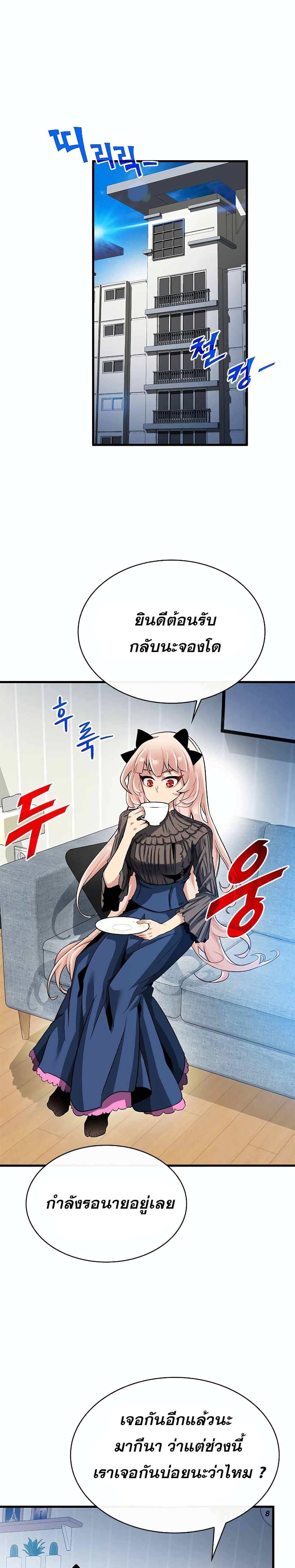 SSS-Class Gacha Hunter ตอนที่ 40 - รูปที่ 2