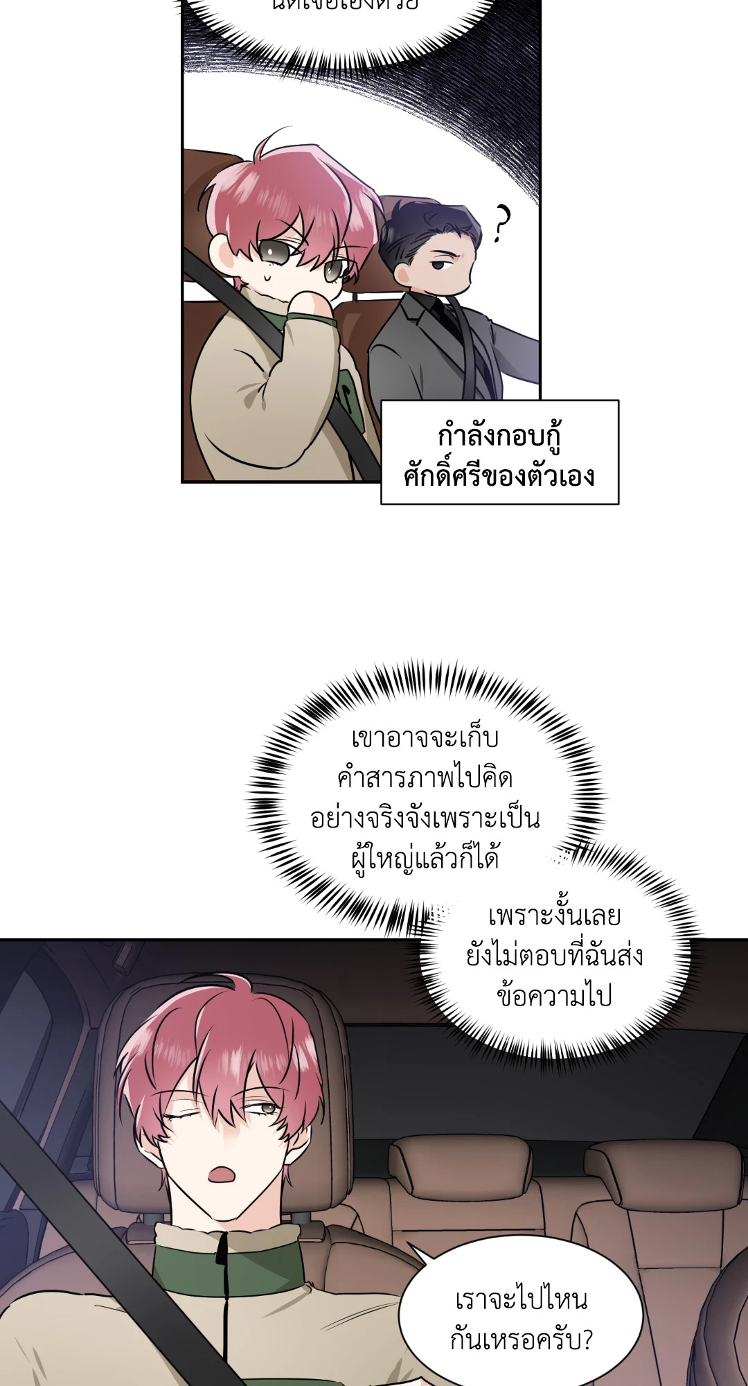หน้า 29