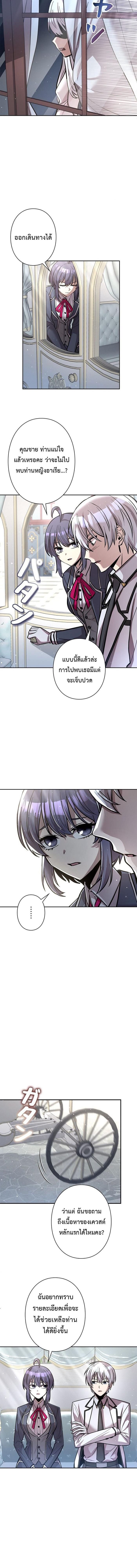 I’m a Hero, but the Heroines Are Trying to Kill Me ฉันเป็นผู้กล้า แต่ไหงเหล่านางเอกถึงอยากฆ่าฉันได้ ตอนที่ 21 - รูปที่ 2