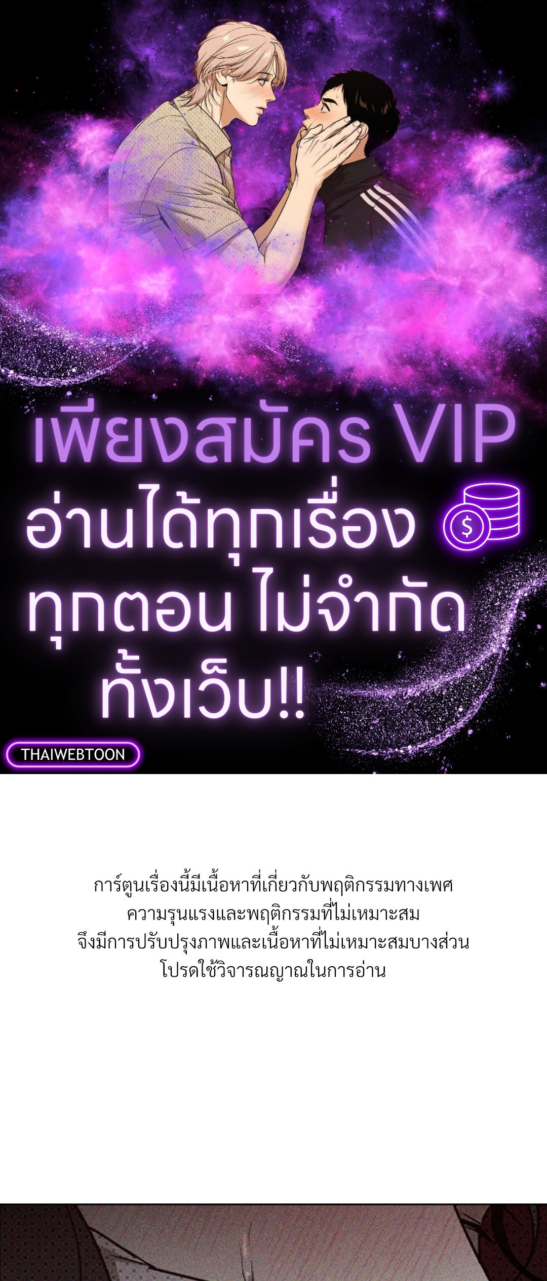 Under the Greenlight (Uncensor.ver) ตอนที่ 64 - รูปที่ 1