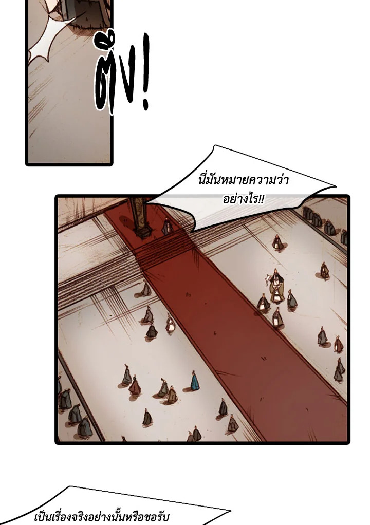 ฮงโด | Hongdo ตอนที่ 40 - รูปที่ 2