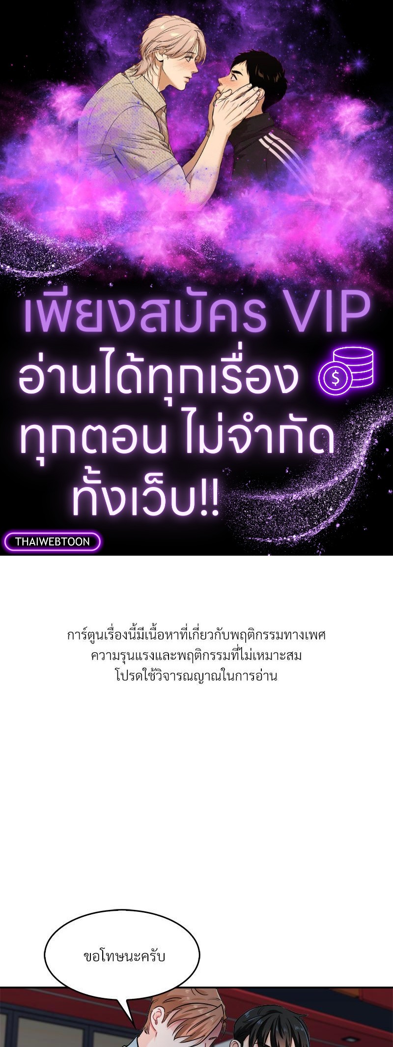 เมื่อผมต้องรับบทพระเอกตัวร้าย | Survive! Gwang Gong! ตอนที่ 30 - รูปที่ 1