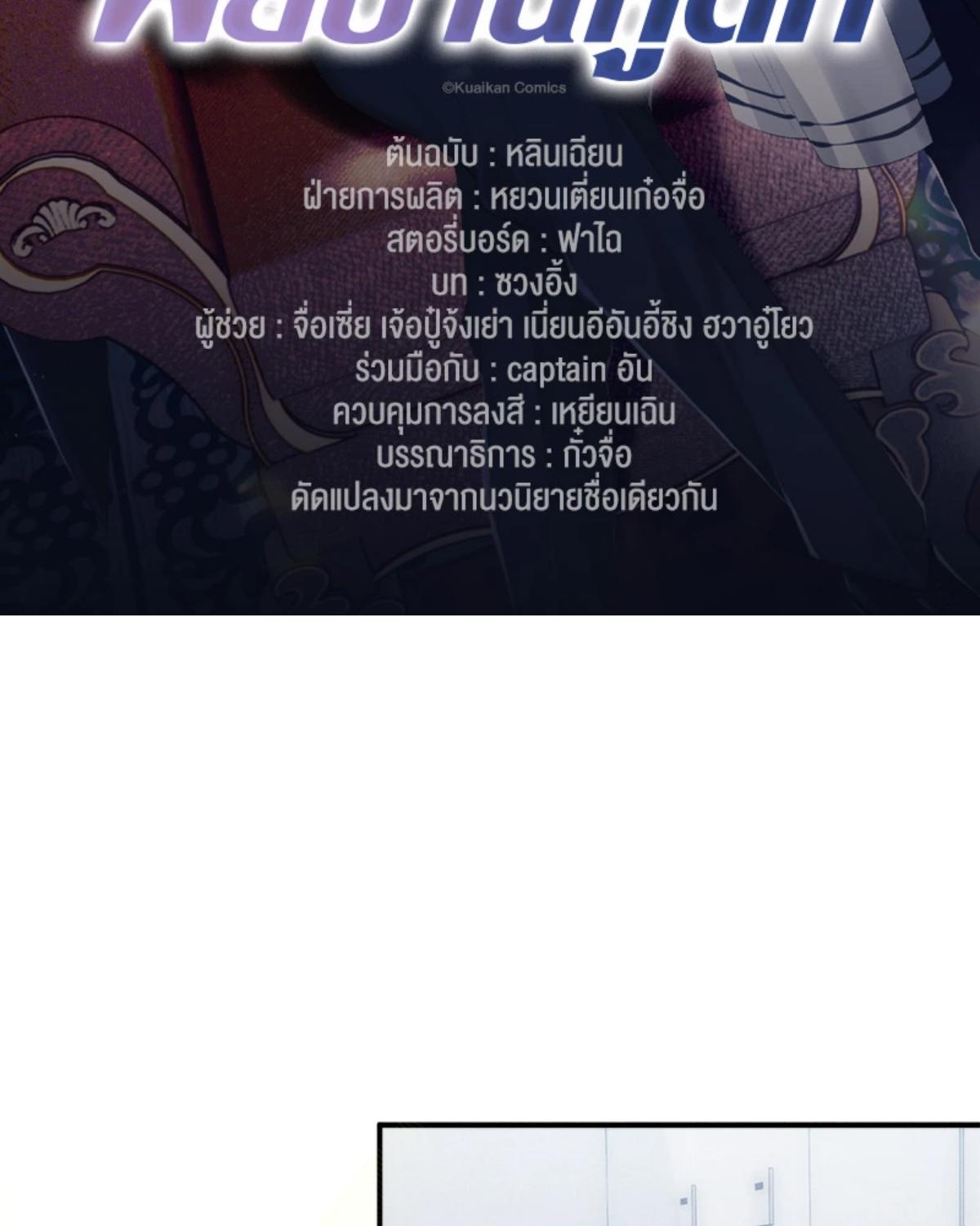 พ่อบ้านหูตก | Attendant With Dangling Ears ตอนที่ 111 - รูปที่ 2