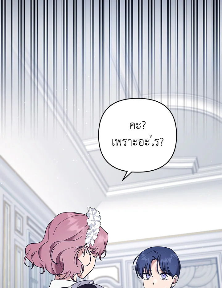 เพราะอยากให้คุณเข้าใจ | What It Means to be You ตอนที่ 94 - รูปที่ 2