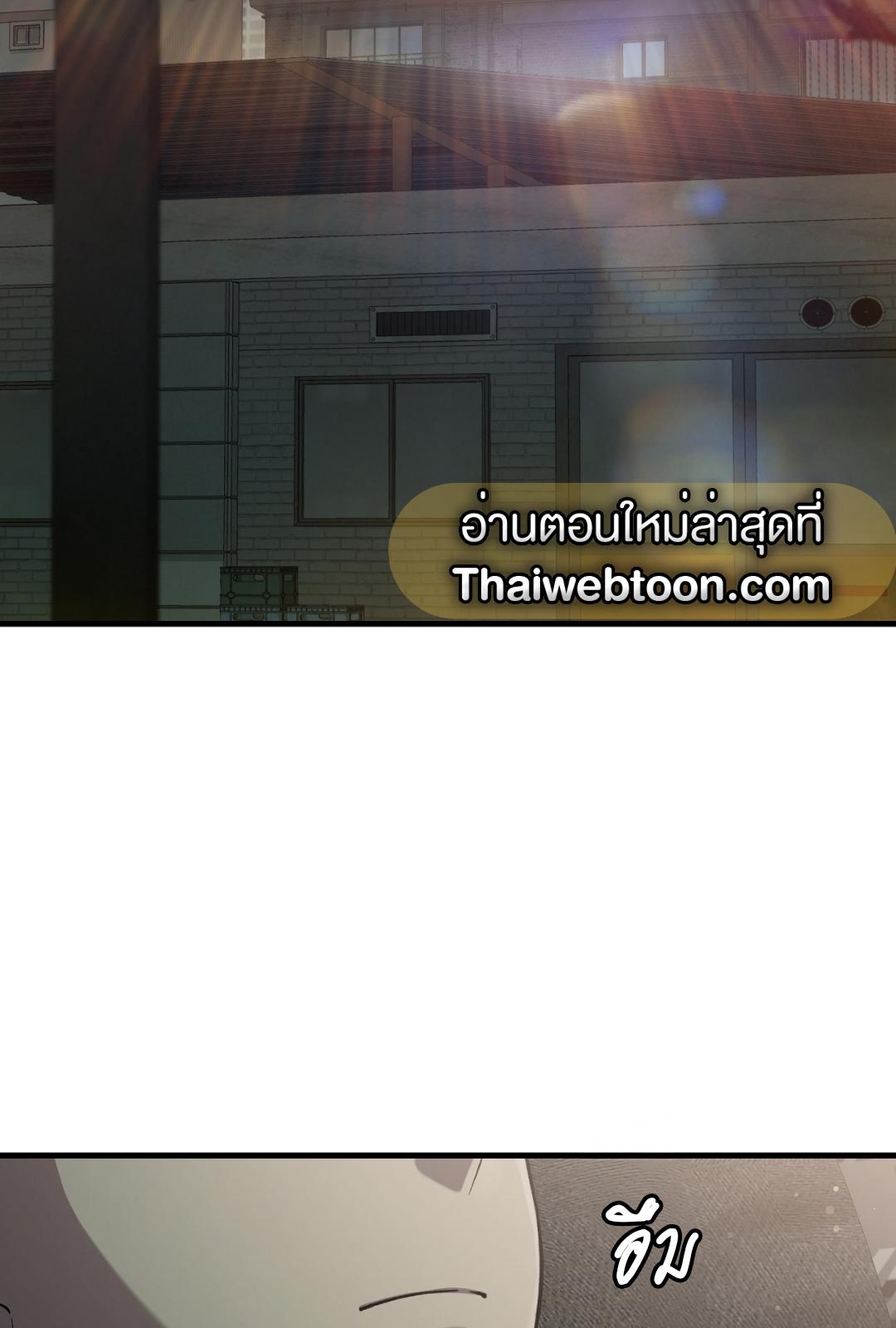 ฮันเตอร์ผู้อยากใช้ชีวิตอย่างสงบสุข | The Hunter Wants to Live Quietly ตอนที่ 8 - รูปที่ 2