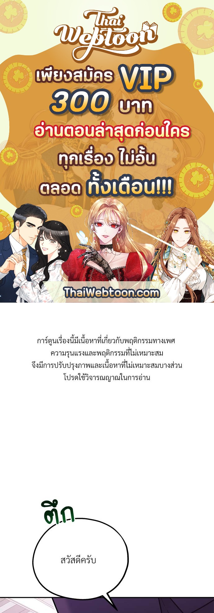 นายกับฉัน และรักวุ่นๆ ของเรา | You and I Can't Do This ตอนที่ 31 - รูปที่ 1