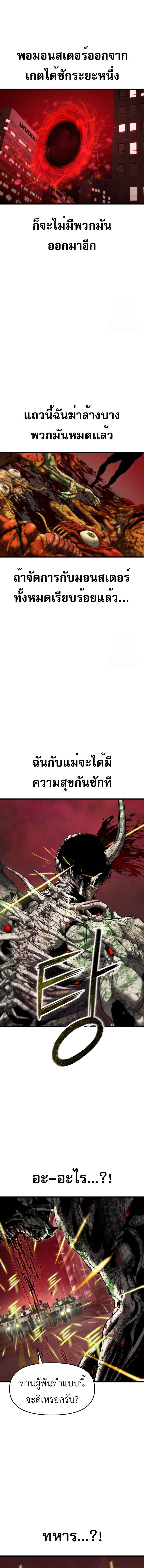 Bones โบนส์ ตอนที่ 7 - รูปที่ 2