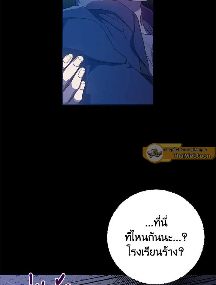 Under the Memory ตอนที่ 56 - รูปที่ 2