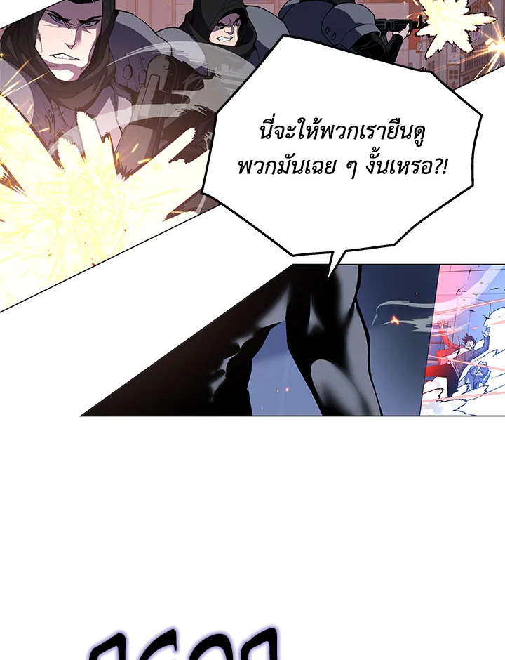 ปรมาจารย์เทวบุตรมาร | Heavenly Demon Instructor ตอนที่ 54 - รูปที่ 2