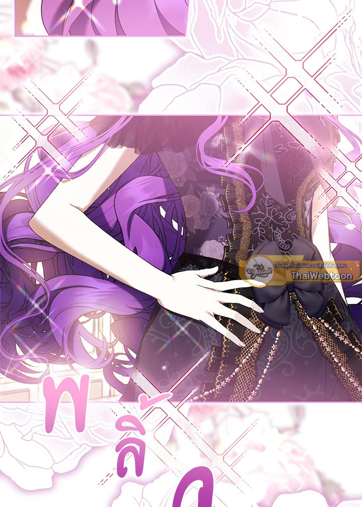 เป็นนางร้ายก็สบายดีนะคะ ตอนที่ 67 - รูปที่ 2
