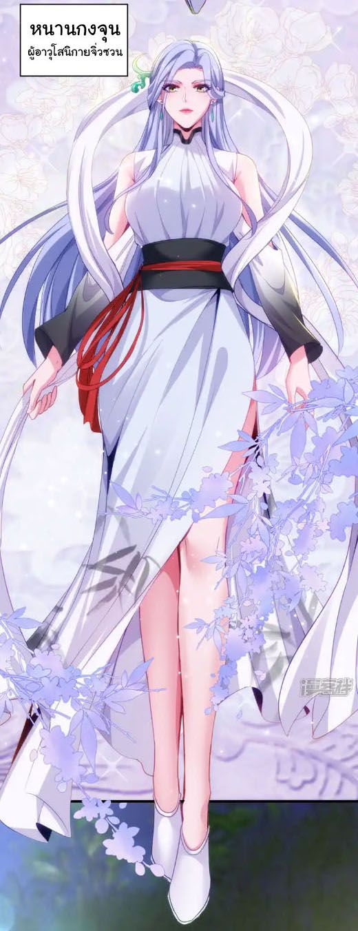 Chu Chen, The Trash Son-in-Law ตอนที่ 142 - รูปที่ 2