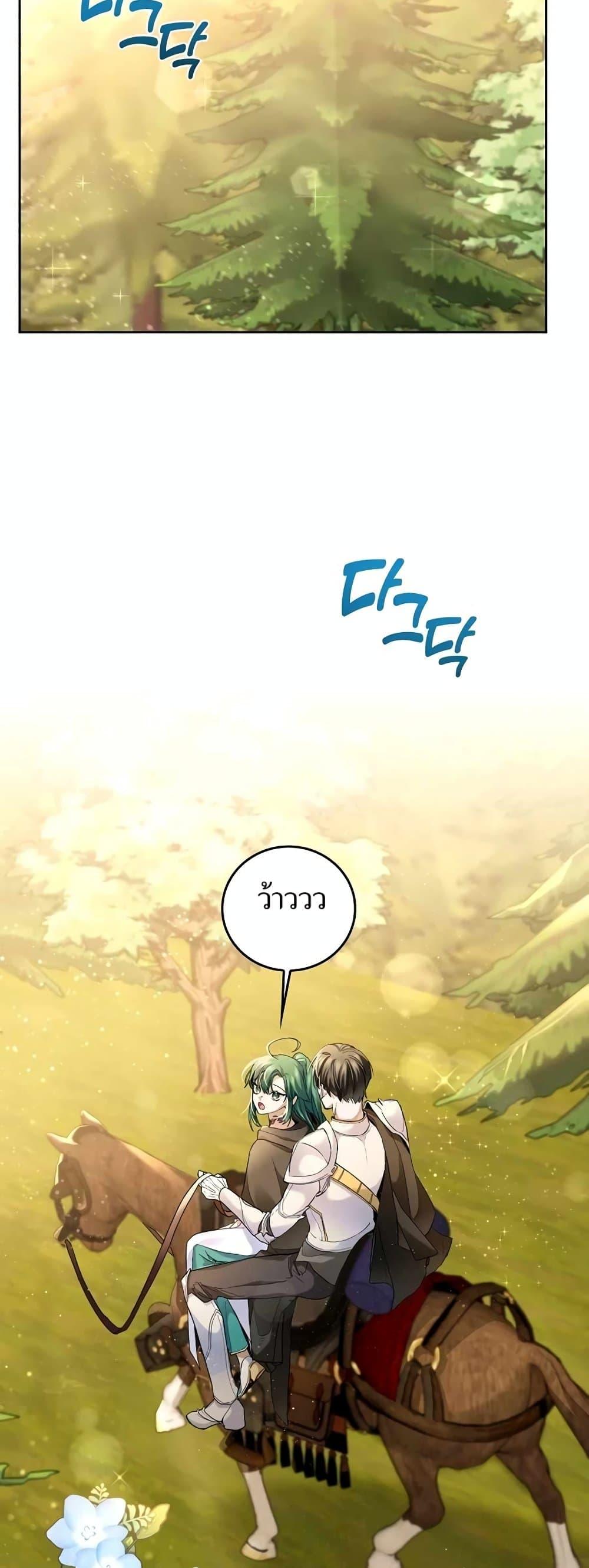 The Cooking Wizard ตอนที่ 34 - รูปที่ 2