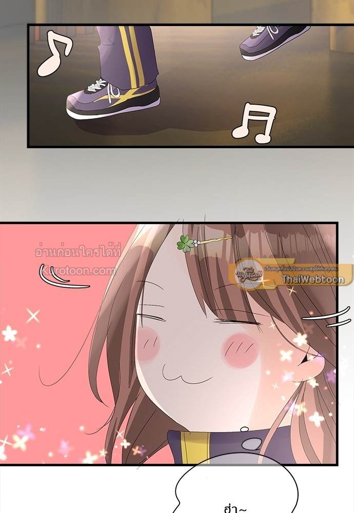 สู้สุดใจ ยัยเป็ดขี้เหร่ | Ugly Duckling ตอนที่ 85 - รูปที่ 2