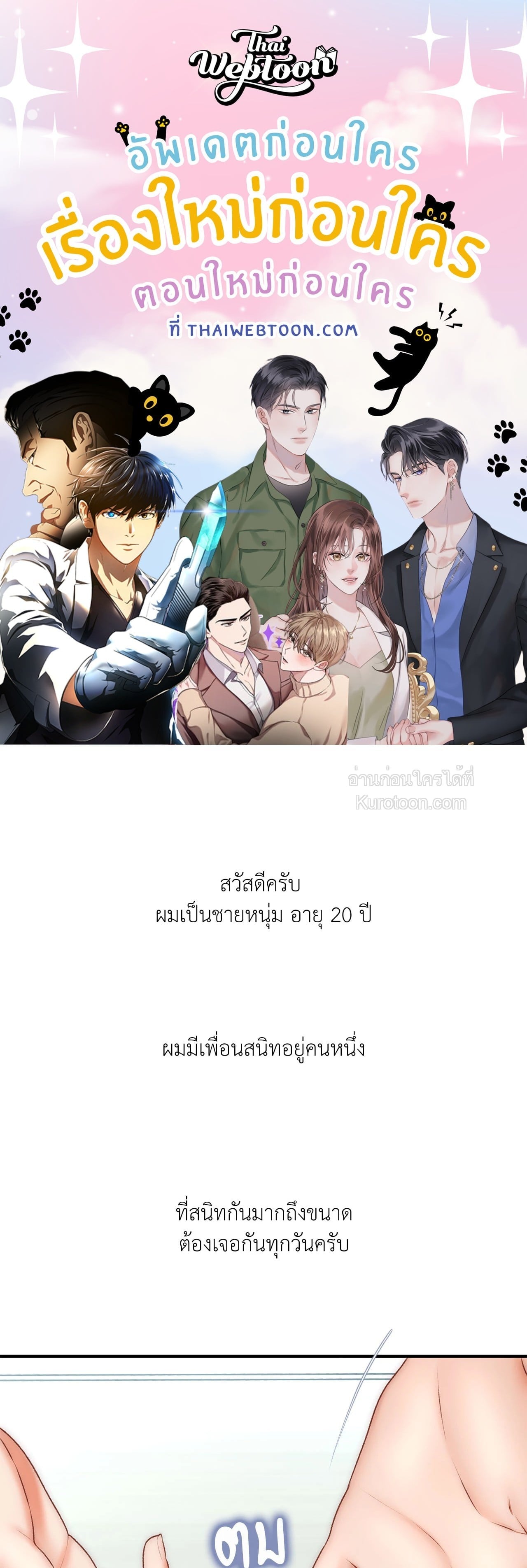 ไดอารีรักสุดสยิว | Delirious Diary (R+) ตอนที่ 34 - รูปที่ 1