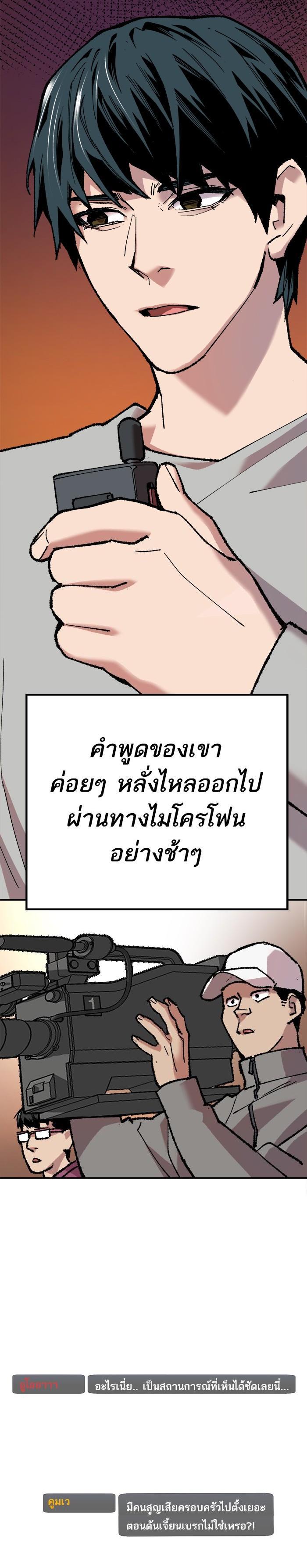 Limit Breaker ยอดคนเลเวลทะลุ ตอนที่ 18 - รูปที่ 2