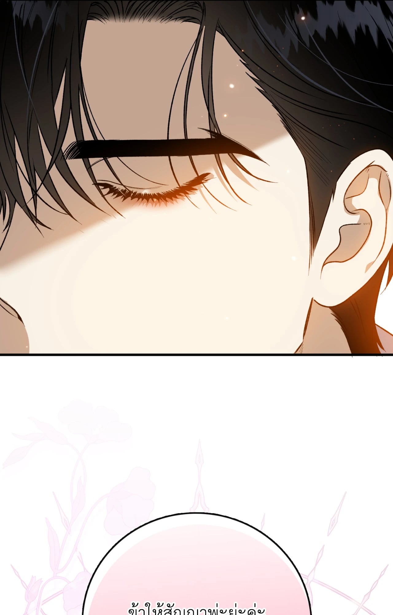 หน้า 105