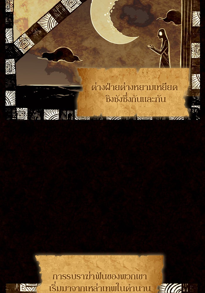 Villain to Kill ตอนที่ 0 - รูปที่ 2