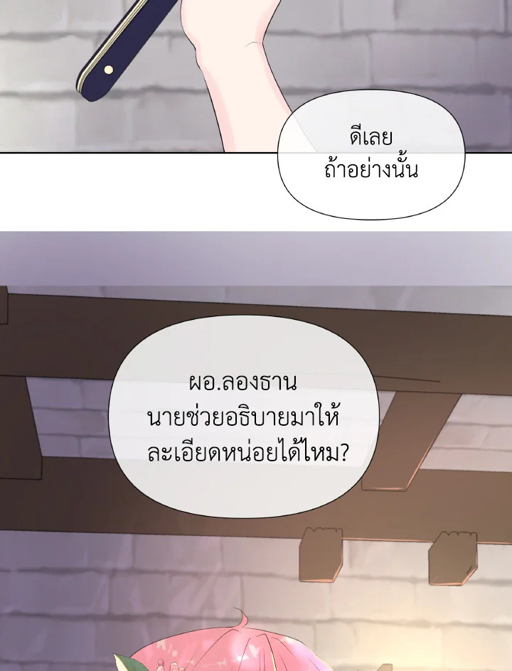 อย่าไว้ใจนางเอก | Don't Trust the Female Lead ตอนที่ 4 - รูปที่ 2