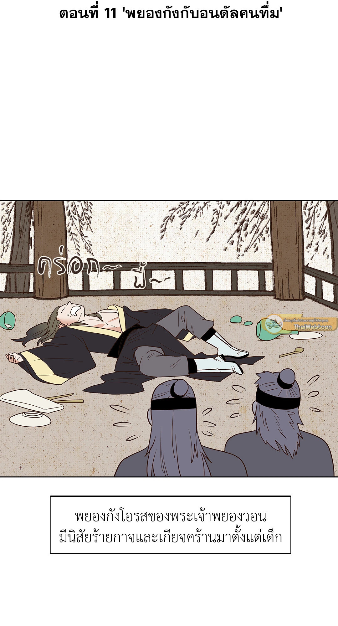 Classic BL Theater ตอนที่ 3.01 - รูปที่ 2