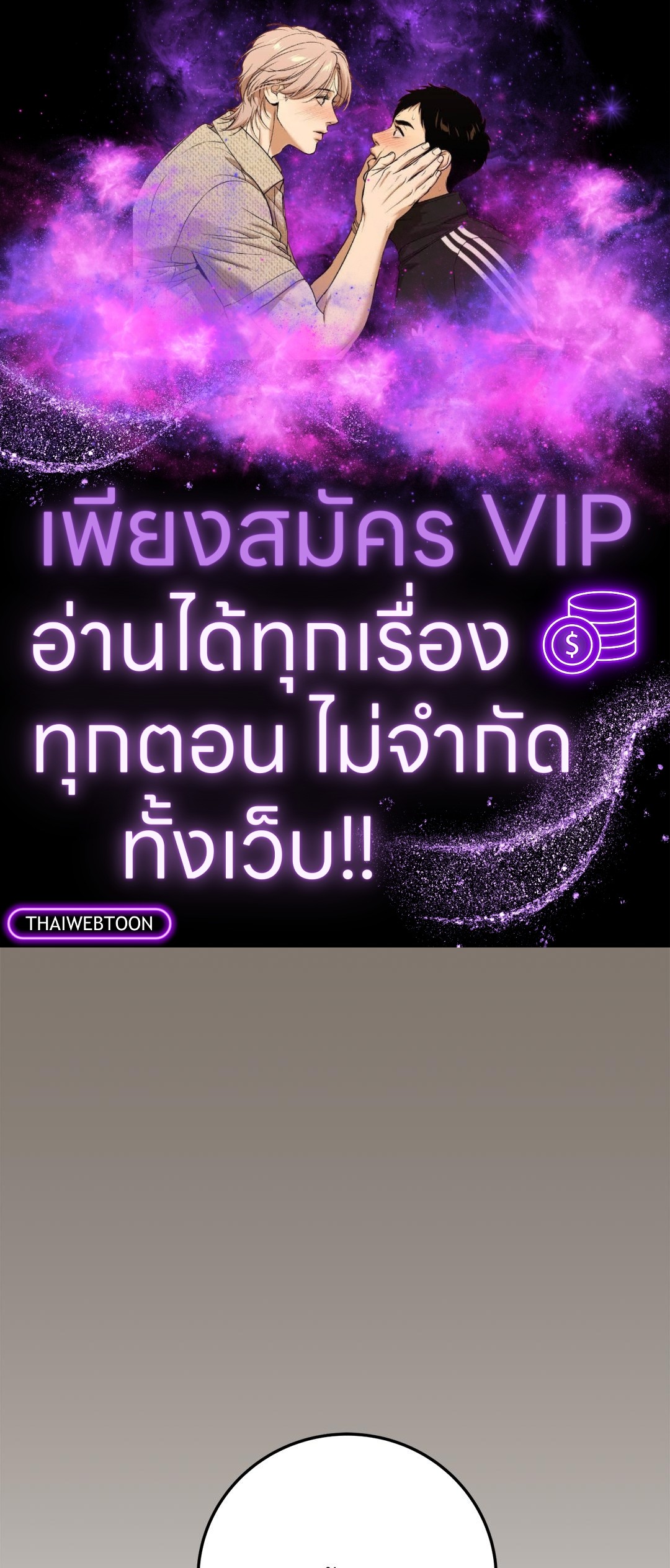 เจ้าสาวสลับรัก | Bride for the Taking (R+) ตอนที่ 33 - รูปที่ 1