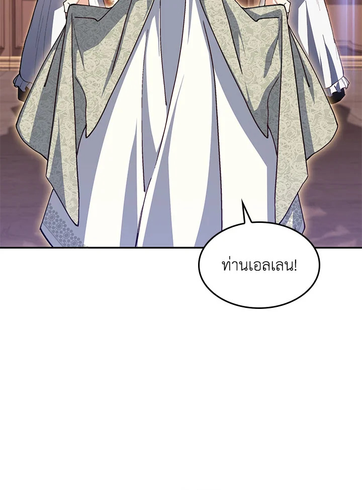 ดยุกมังกรขาวเพนดรากอน | Duke Pendragon: Master of the White Dragon ตอนที่ 33 - รูปที่ 2