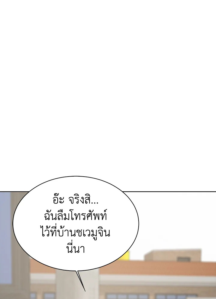 เมื่อผมกลายเป็นพระรองวายน่าสมเพช | I Became the Lousy Side Top  ตอนที่ 43 - รูปที่ 2