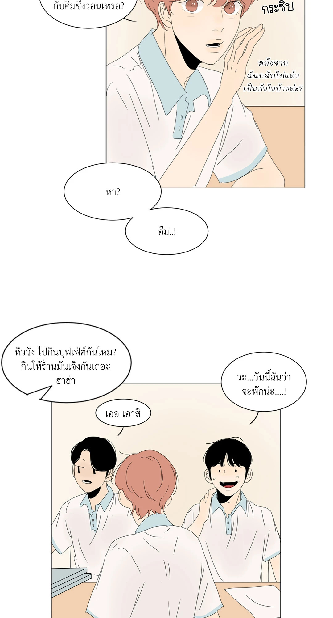 หน้า 23