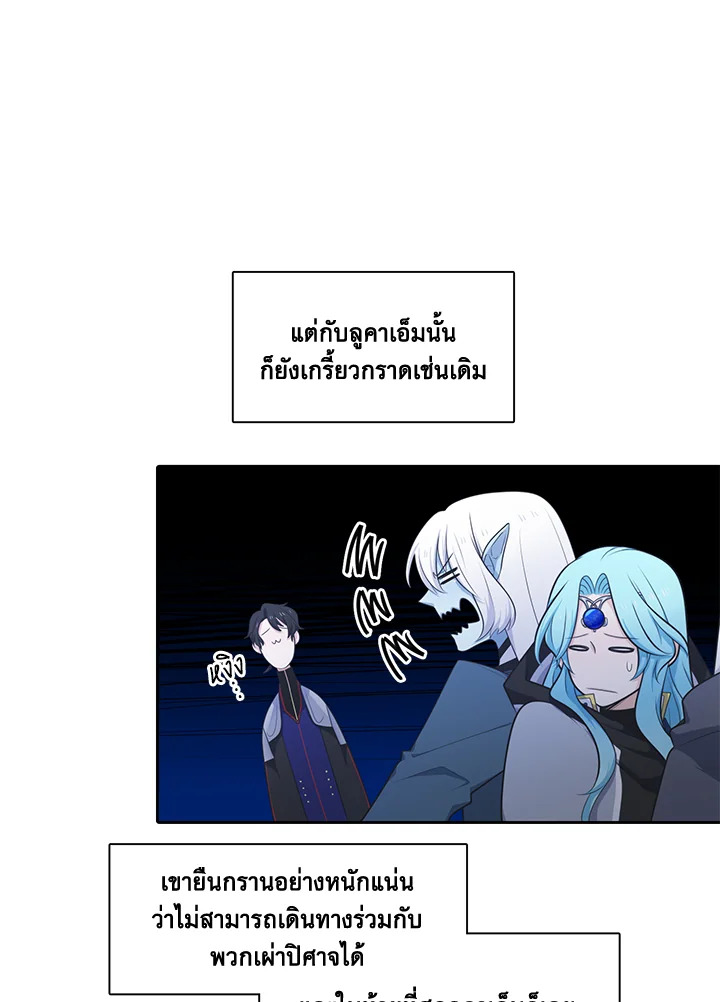 เอลควิเนซ ราชันแห่งภูต | Elqueeness ตอนที่ 104 - รูปที่ 2