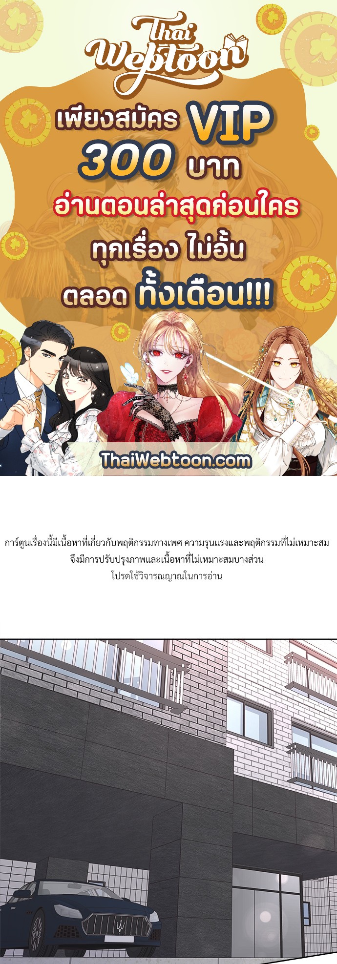 บัตเลอร์ (ที่รัก) | Butler ตอนที่ 28 - รูปที่ 1
