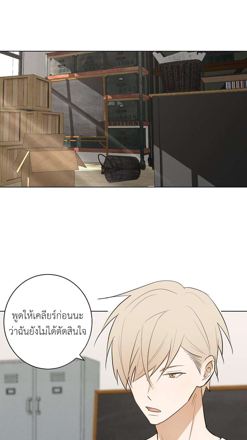 ปราบพยศจอมวายร้าย ตอนที่ 33 - รูปที่ 2