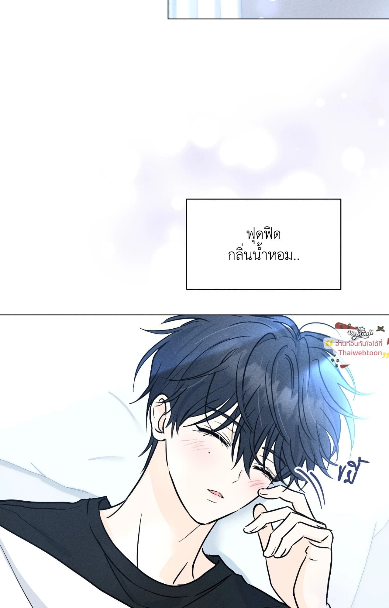 LOVESTRUCK (R+) ตอนที่ 7 - รูปที่ 2