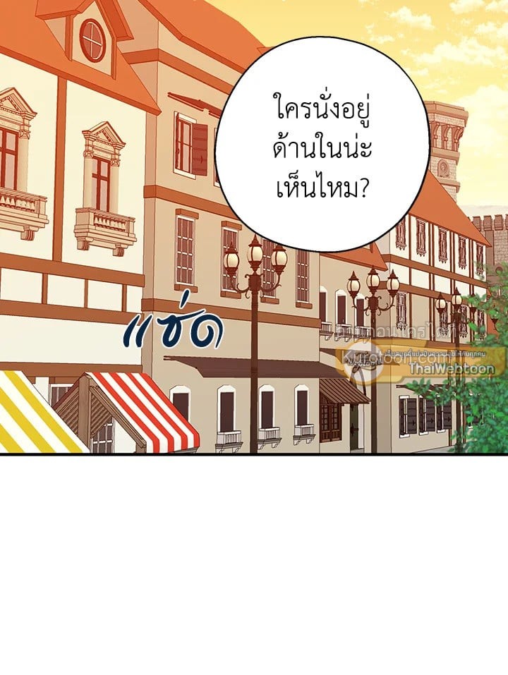 อ้าปากสิคะ เดี๋ยวฉันป้อนด้วยช้อนทอง | Say Ah, the Golden Spoon is Entering ตอนที่ 37 - รูปที่ 2