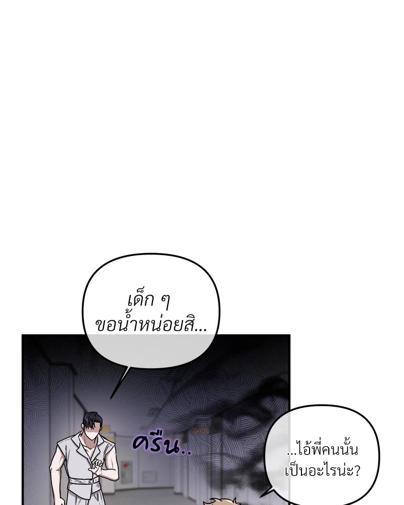 เดบิวต์รัก มายาร้อน | From, Naughty (R+) ตอนที่ 3 - รูปที่ 2