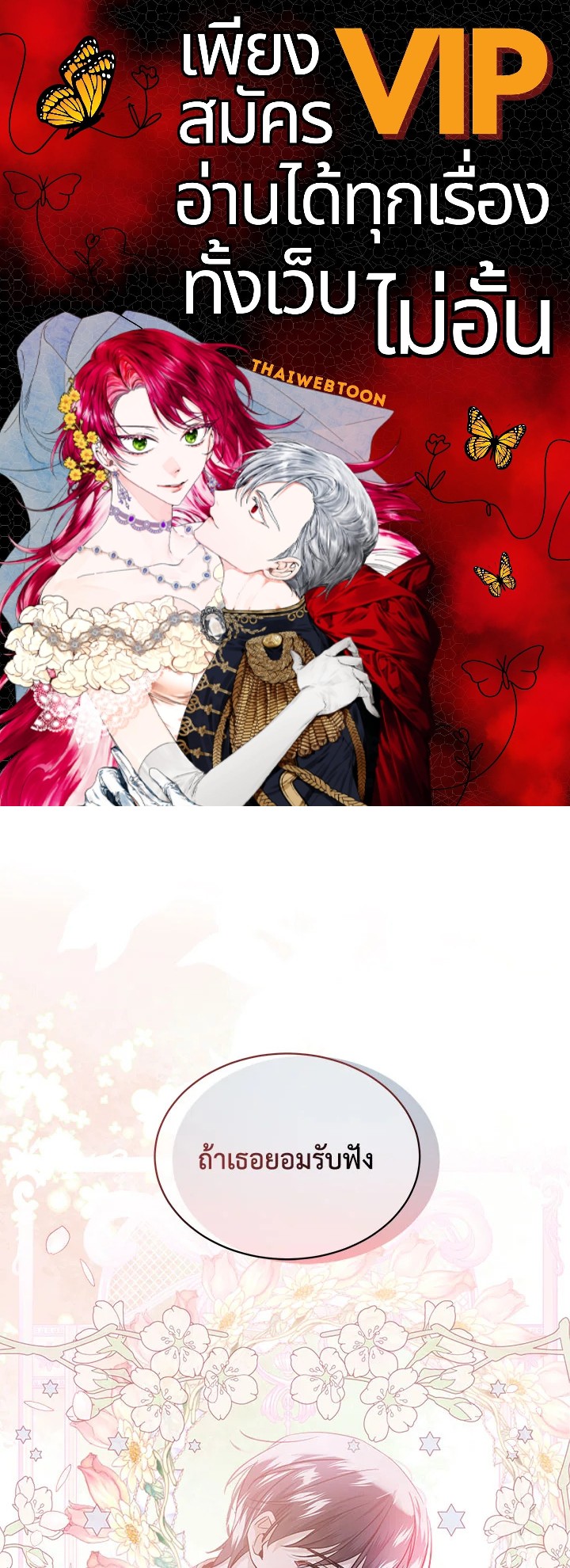 เลดี้จอมบงการ ตอนที่ 66 - รูปที่ 1