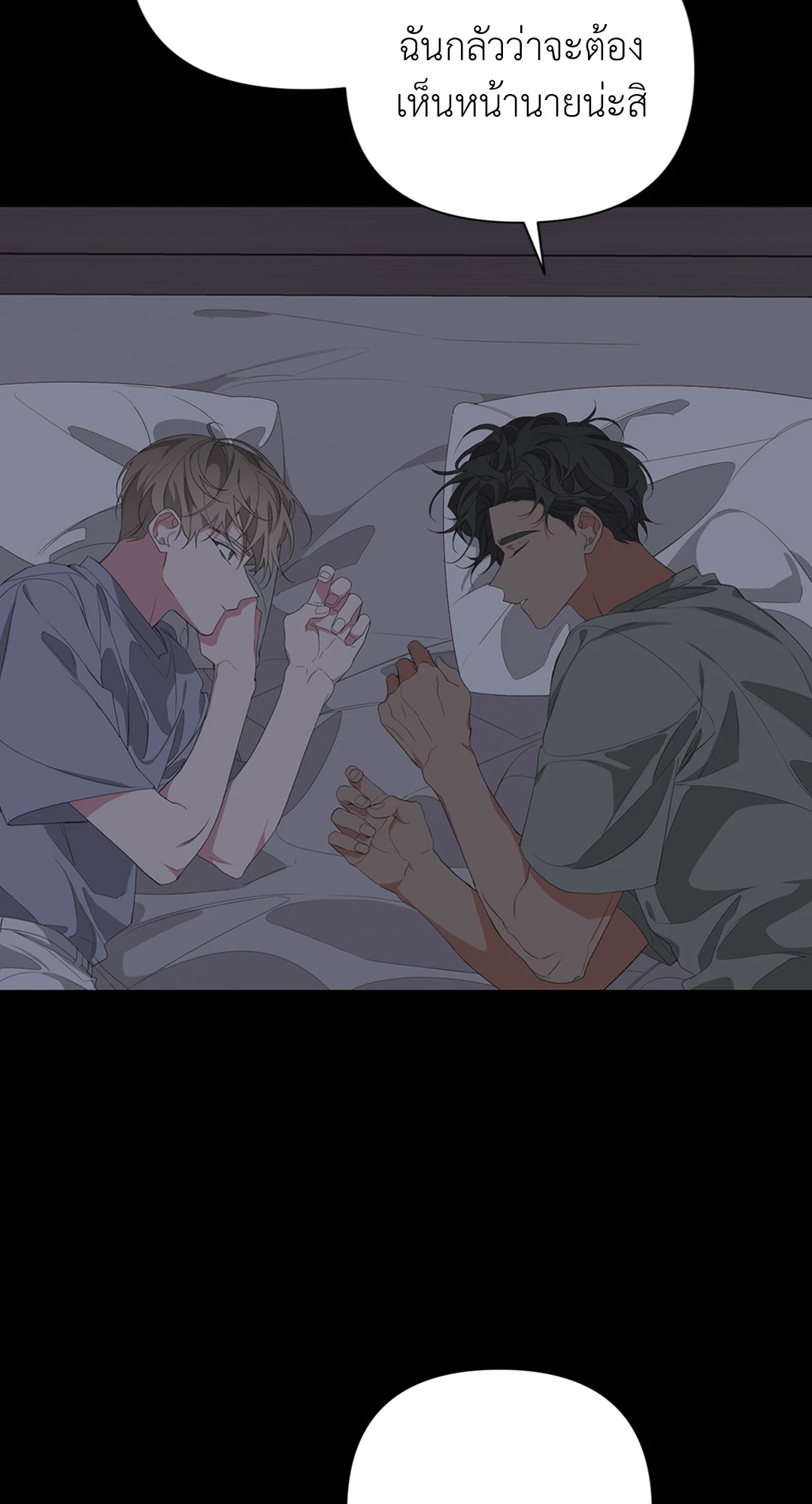 AVLE ตอนที่ 26 - รูปที่ 2