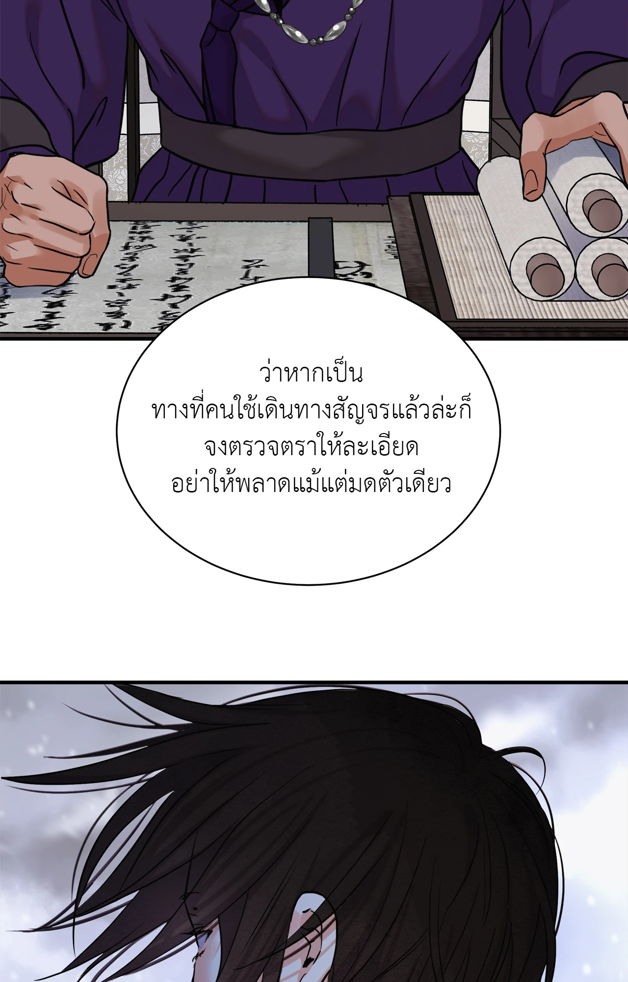 หน้า 77